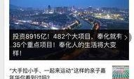奉化广电新闻爆料,聚焦本地热点事件，传递社会正能量